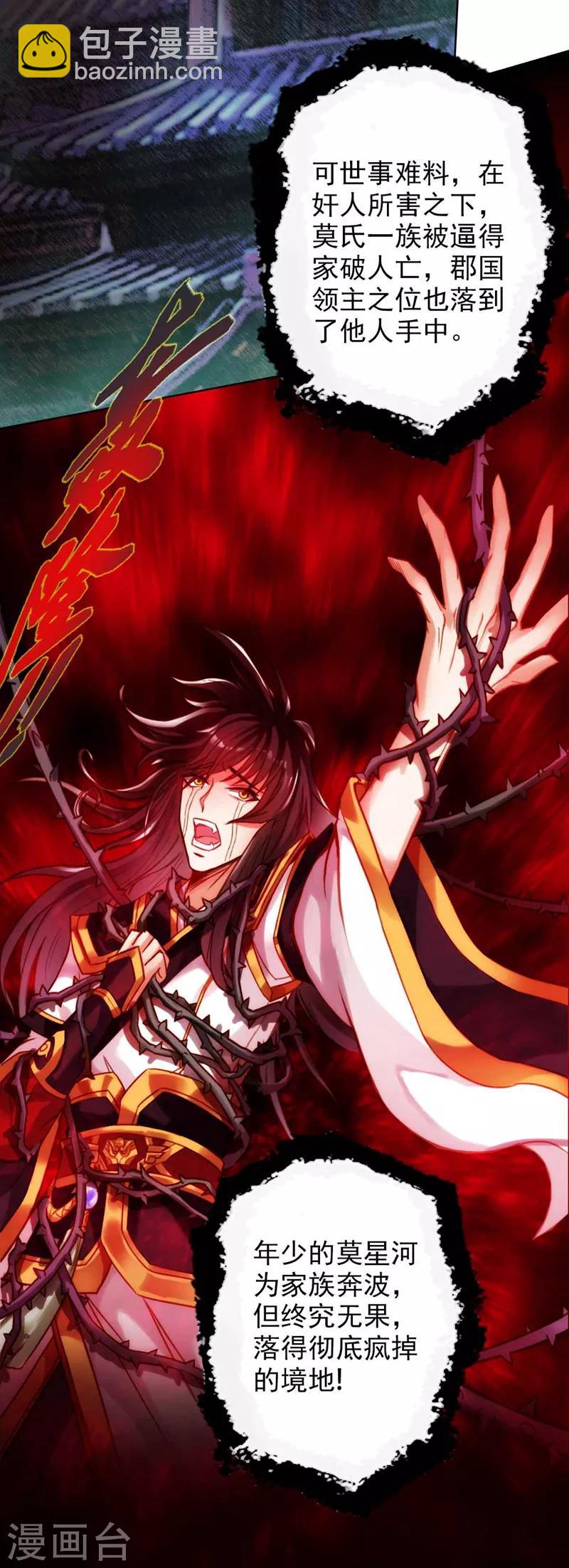 第1话  落魄王子魂穿古都-第2话