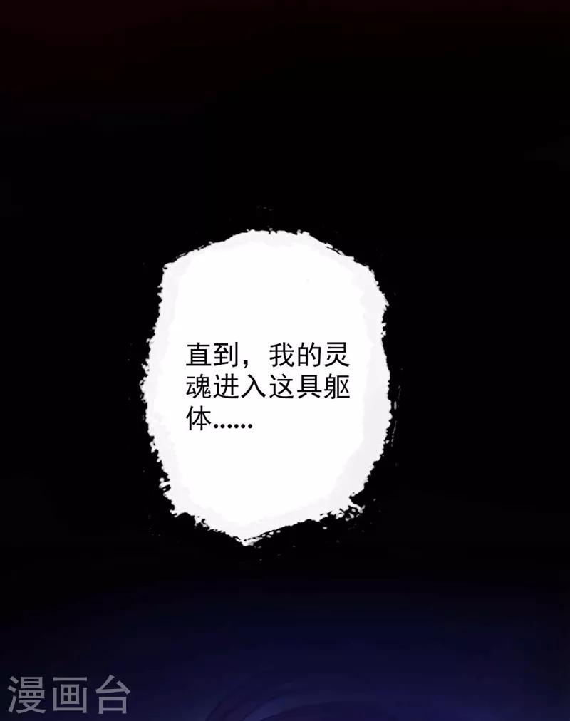 第1话  落魄王子魂穿古都-第2话