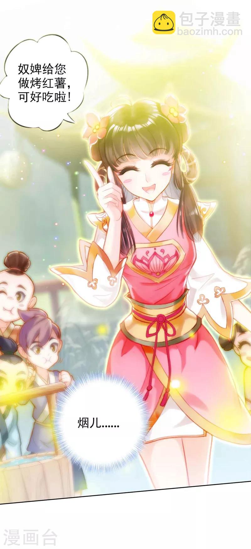 第1话  落魄王子魂穿古都-第2话