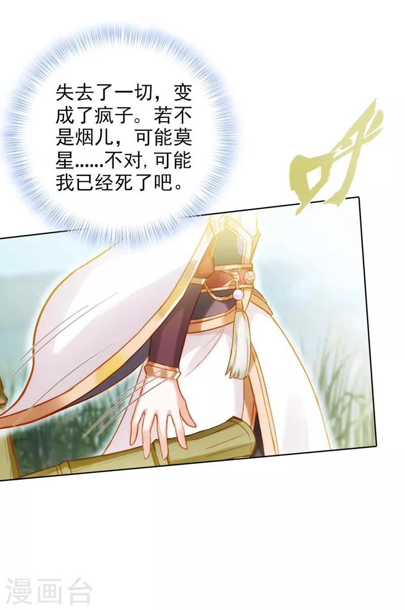 第1话  落魄王子魂穿古都-第2话