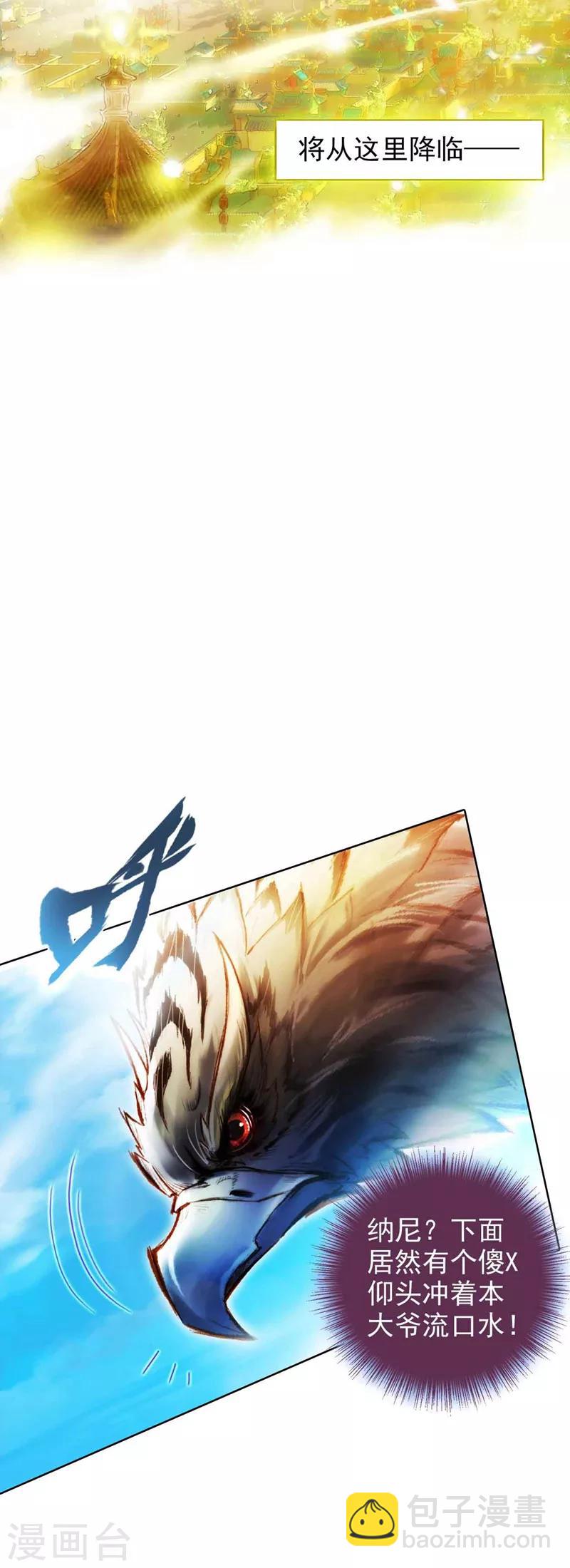 第1话  落魄王子魂穿古都-第2话