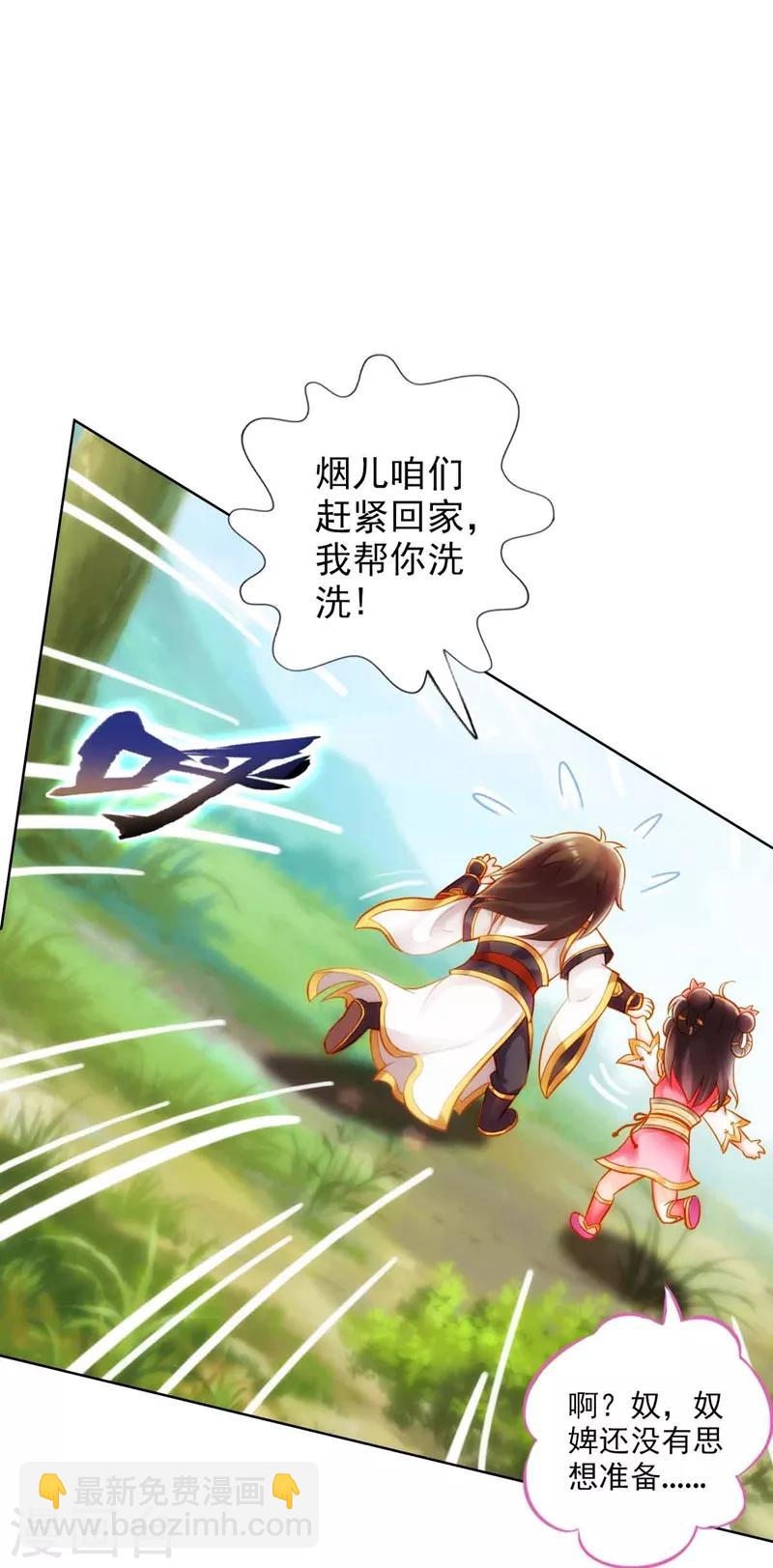 第1话  落魄王子魂穿古都-第2话