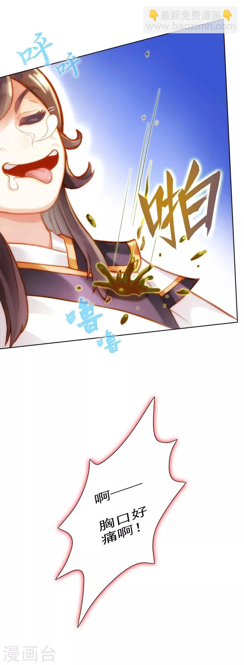 第1话  落魄王子魂穿古都-第2话