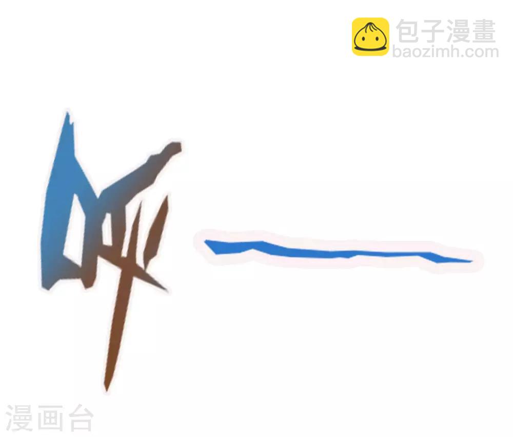 第11话 大战钩蛇-第12话