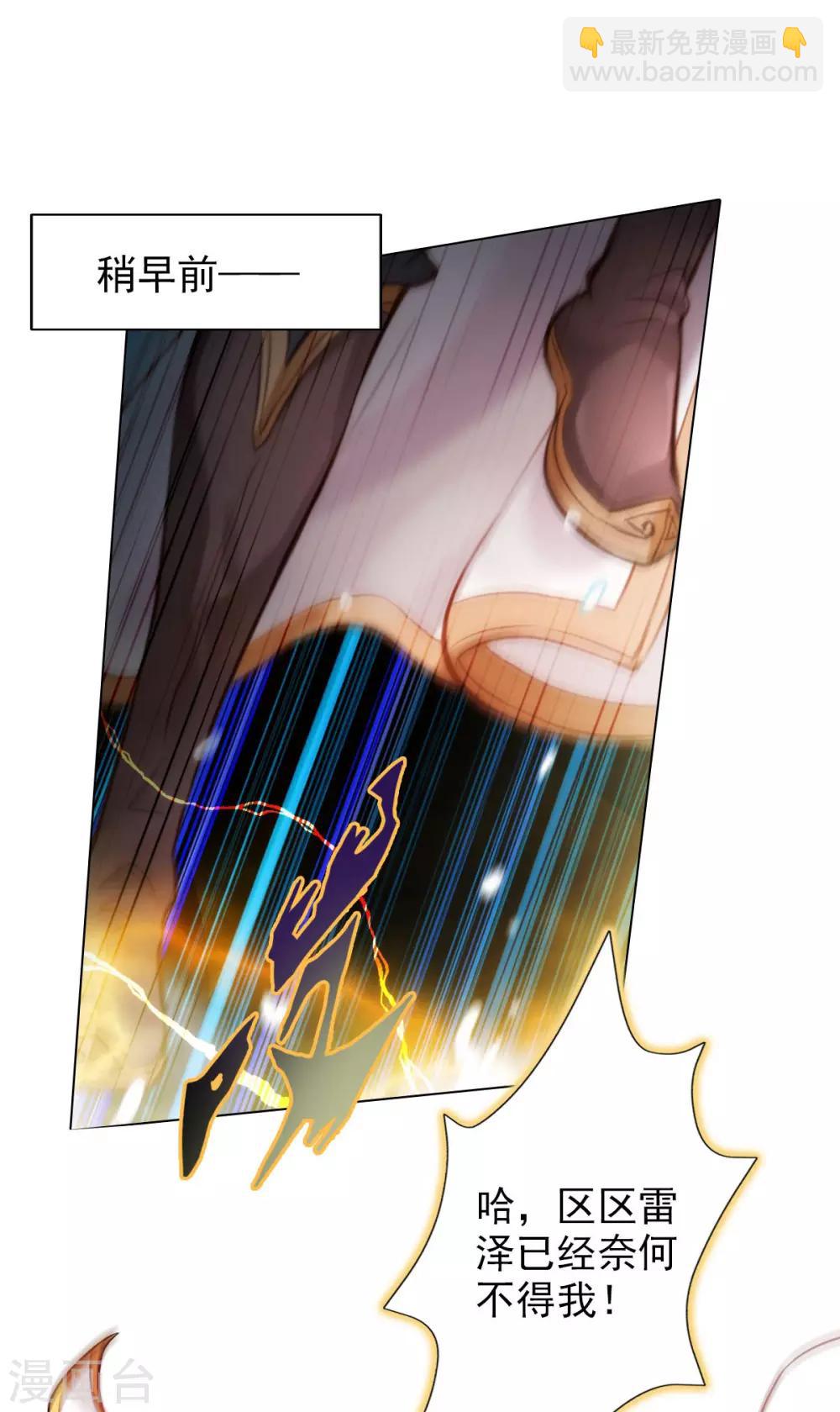 第11话 大战钩蛇-第12话