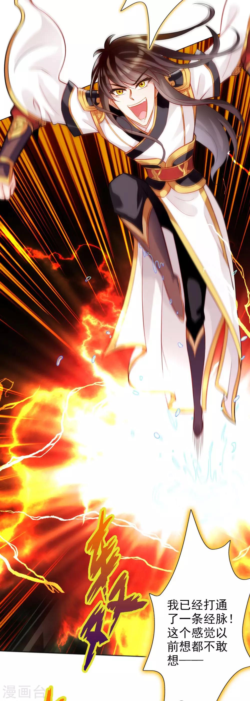 第11话 大战钩蛇-第12话