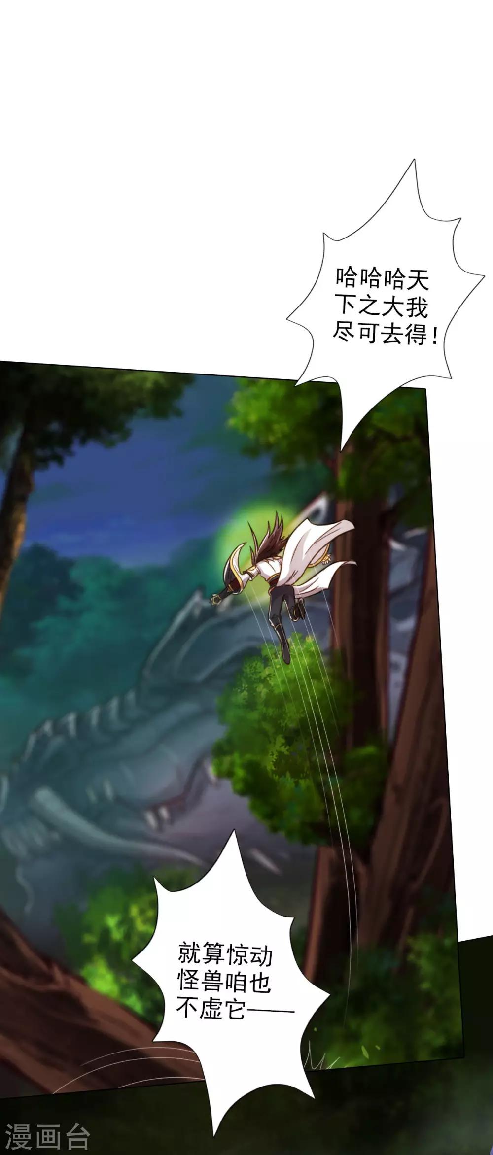 第11话 大战钩蛇-第12话