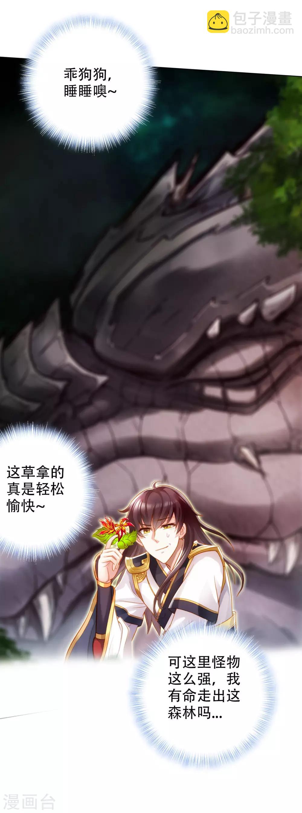 第11话 大战钩蛇-第12话