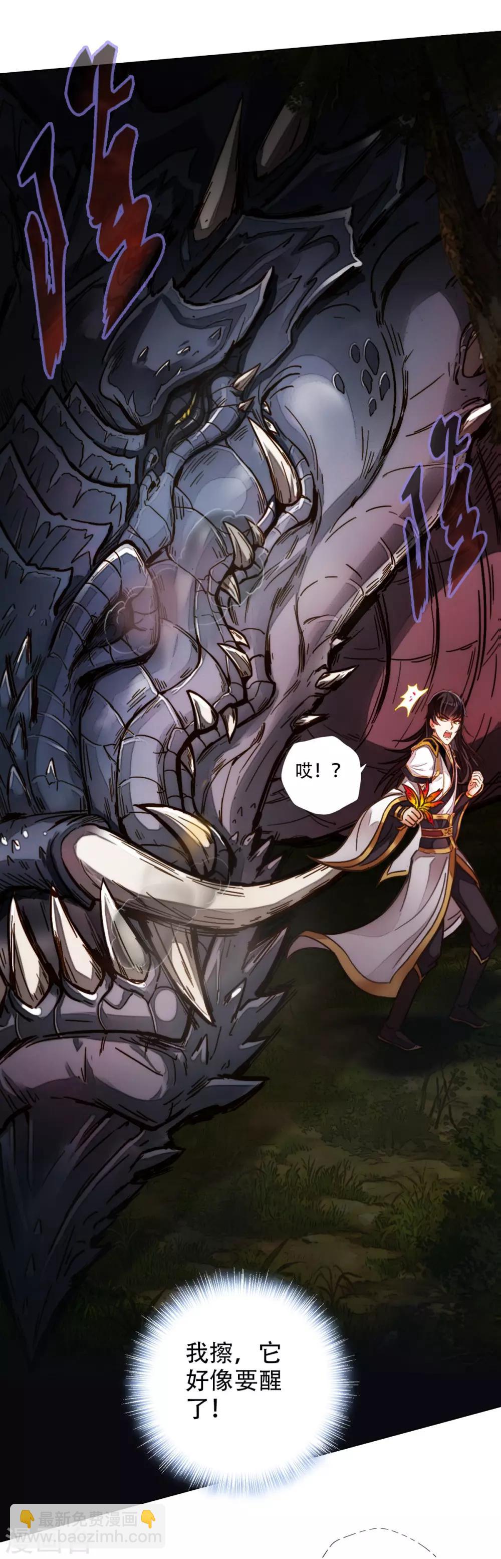 第11话 大战钩蛇-第12话