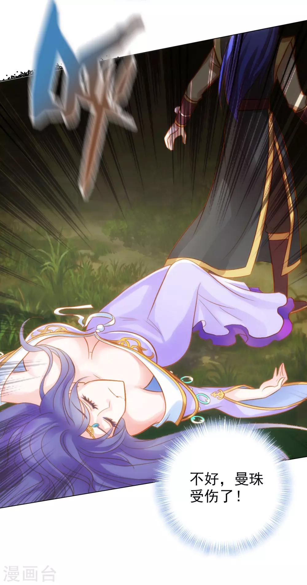 第11话 大战钩蛇-第12话