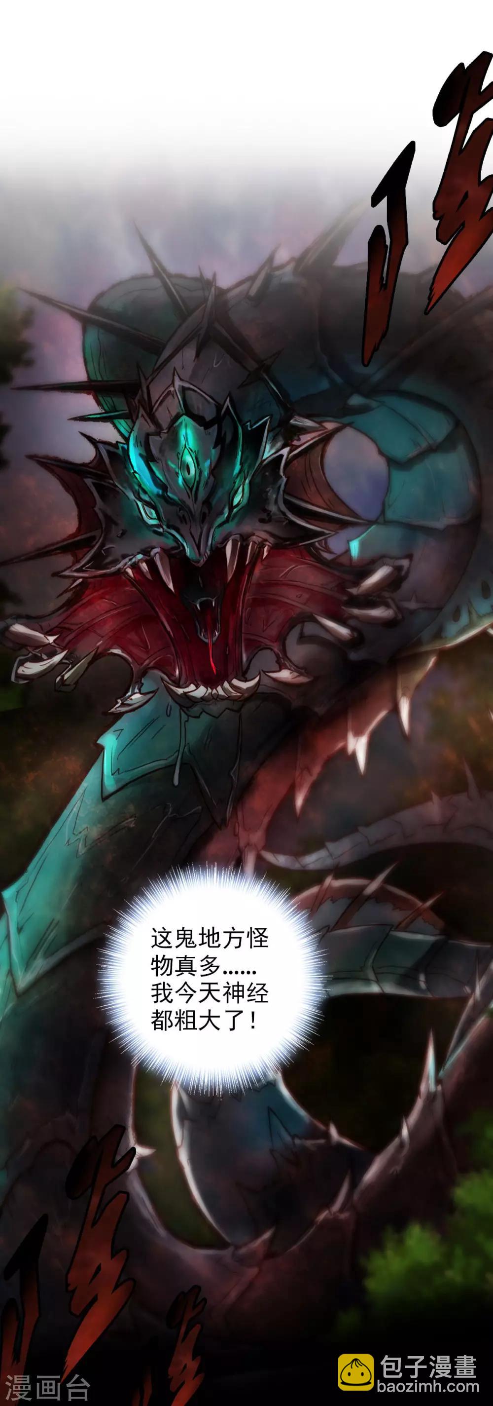 第11话 大战钩蛇-第12话