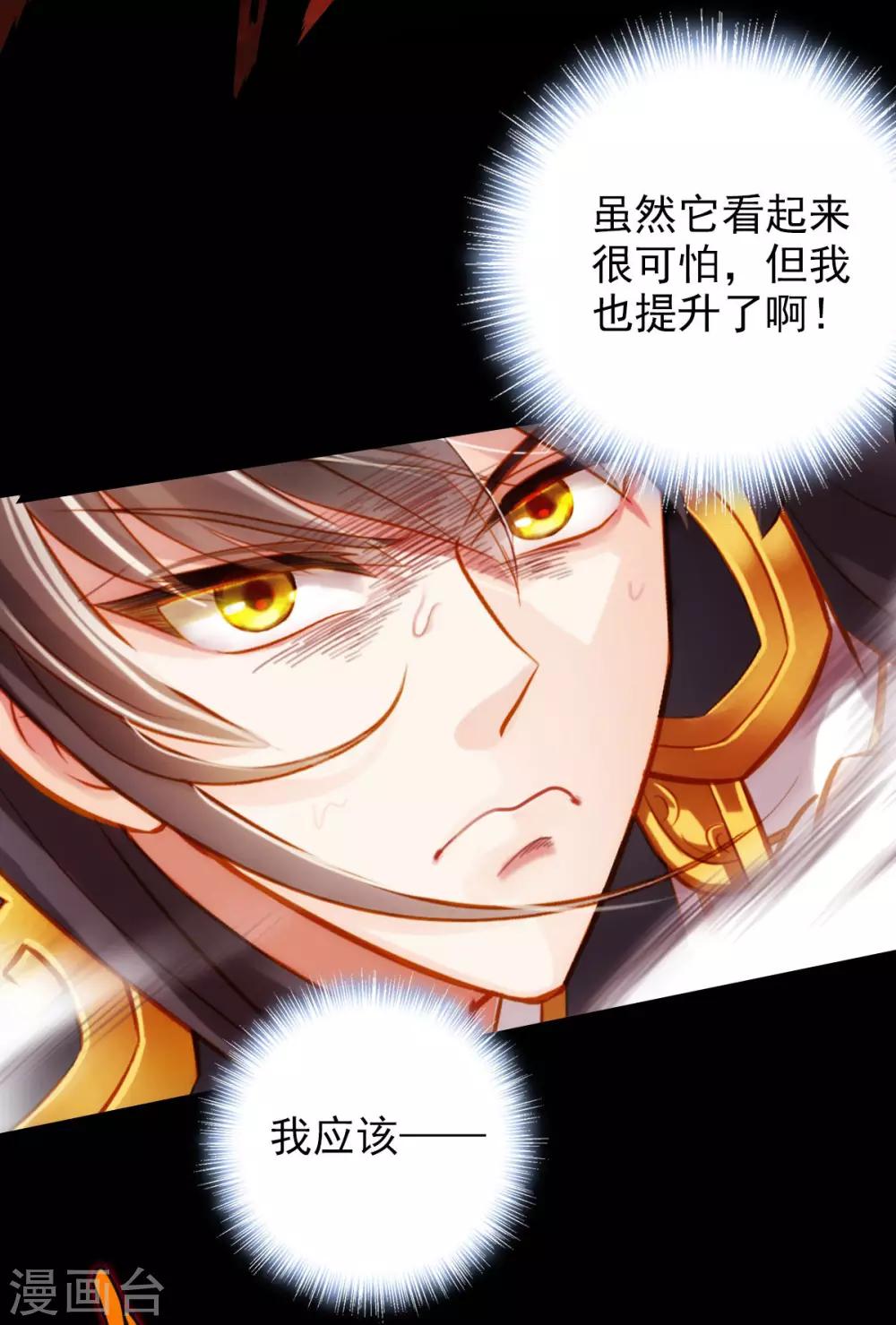 第11话 大战钩蛇-第12话