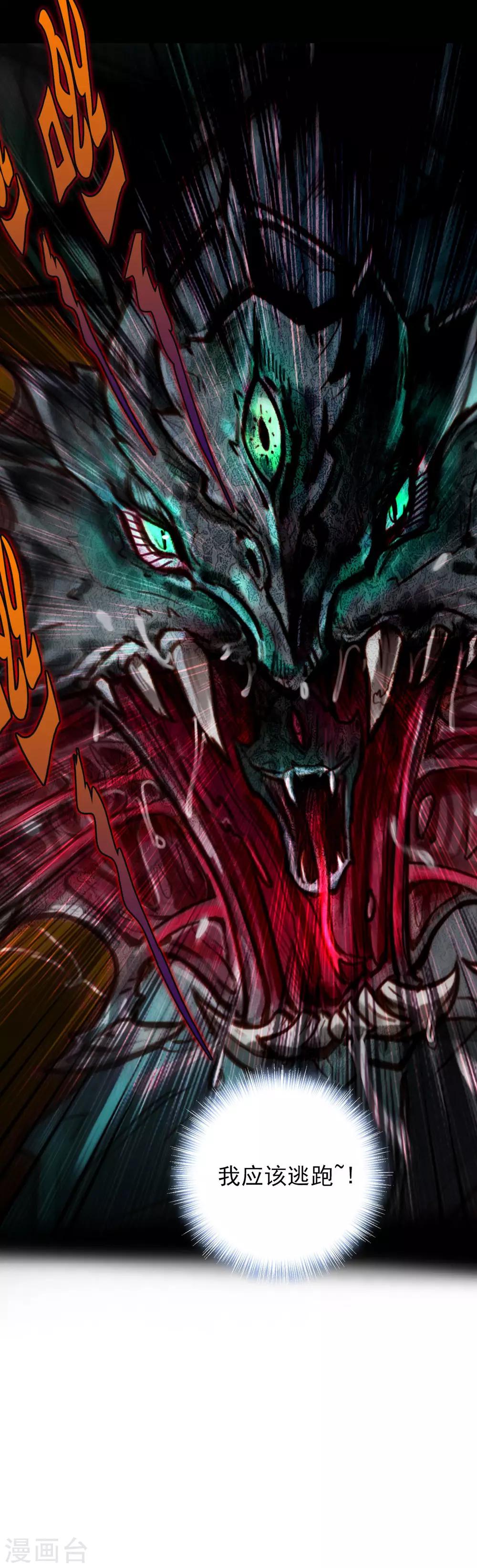 第11话 大战钩蛇-第12话