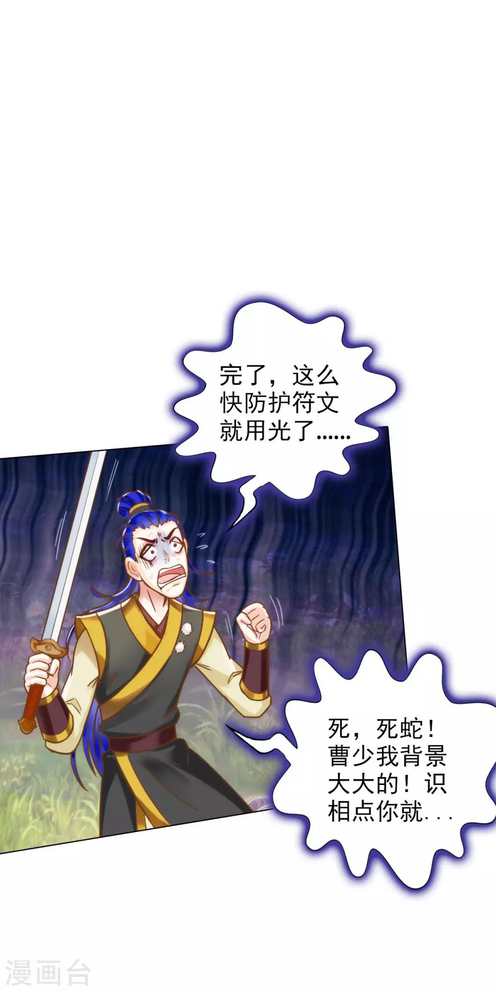 第11话 大战钩蛇-第12话