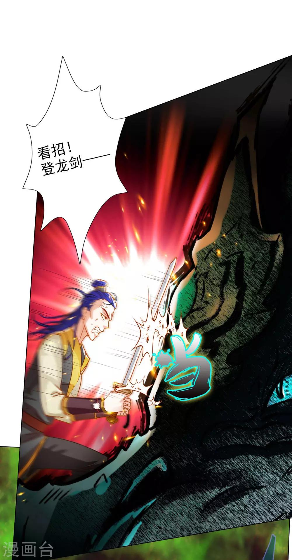 第11话 大战钩蛇-第12话