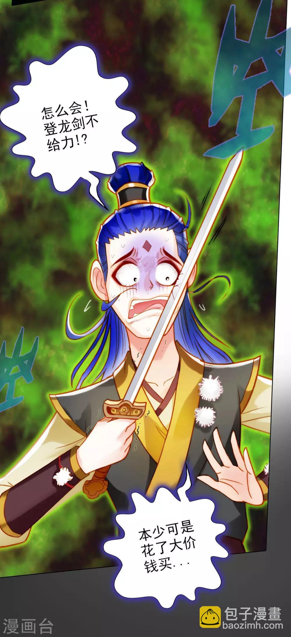 第11话 大战钩蛇-第12话