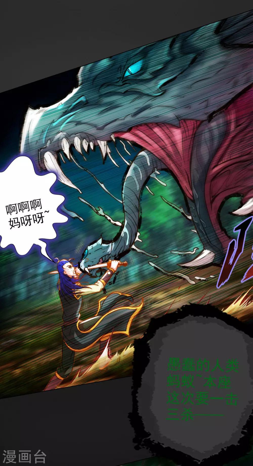 第11话 大战钩蛇-第12话