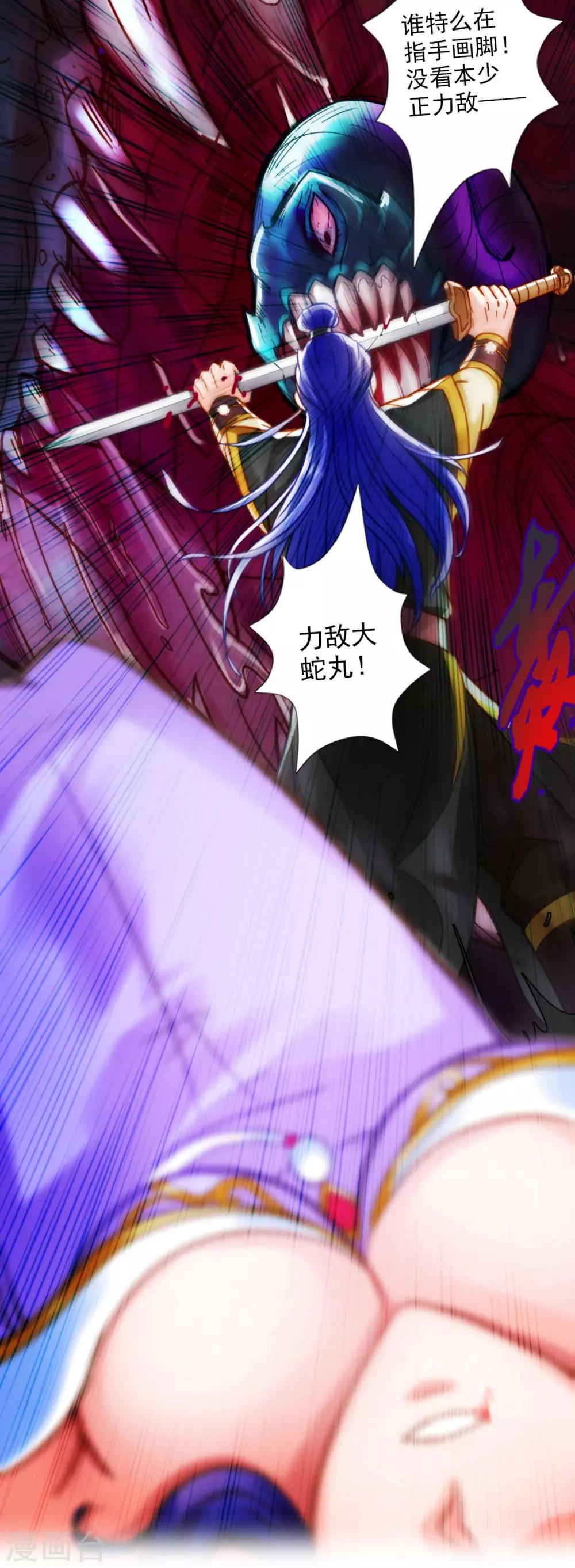 第11话 大战钩蛇-第12话