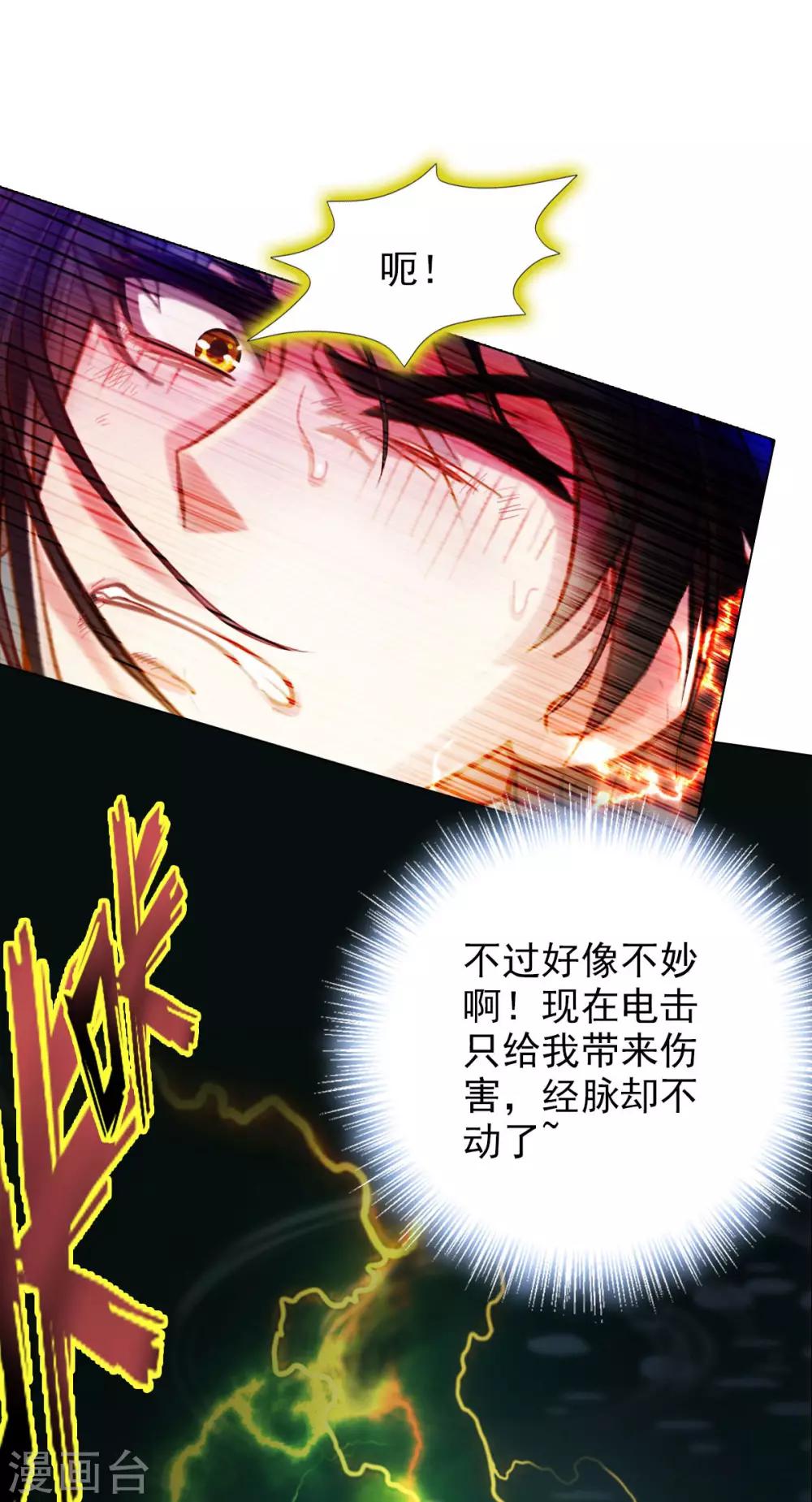 第11话 大战钩蛇-第12话