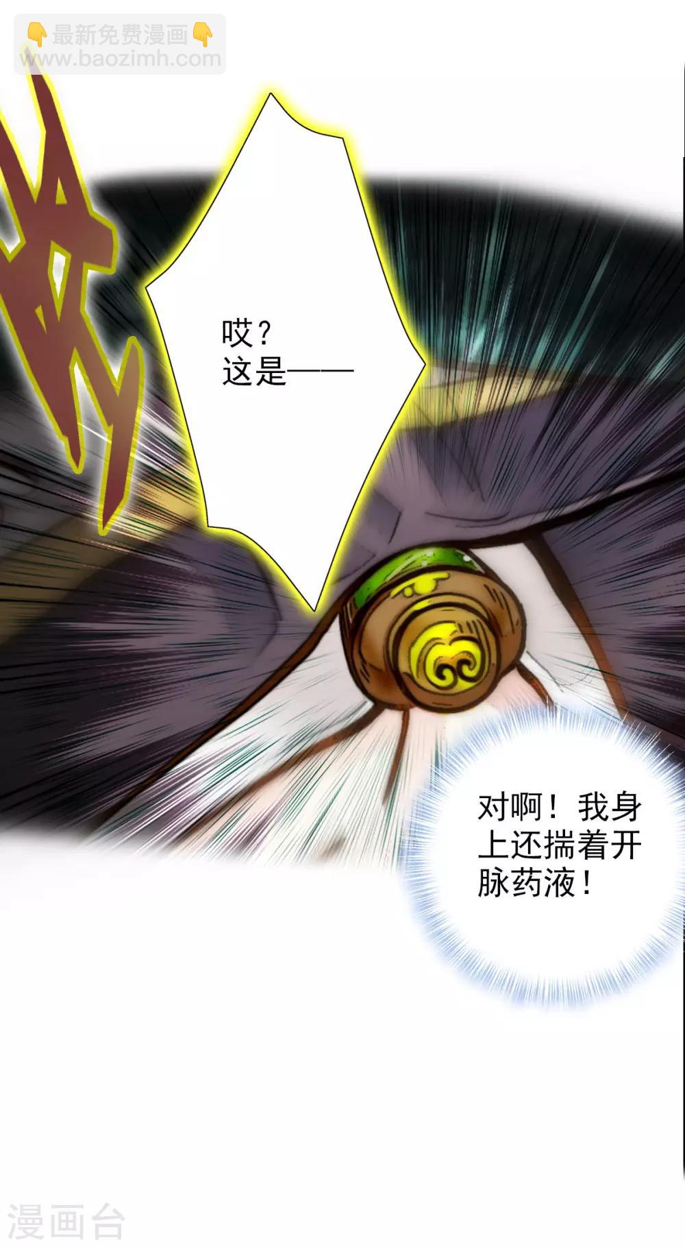 第11话 大战钩蛇-第12话