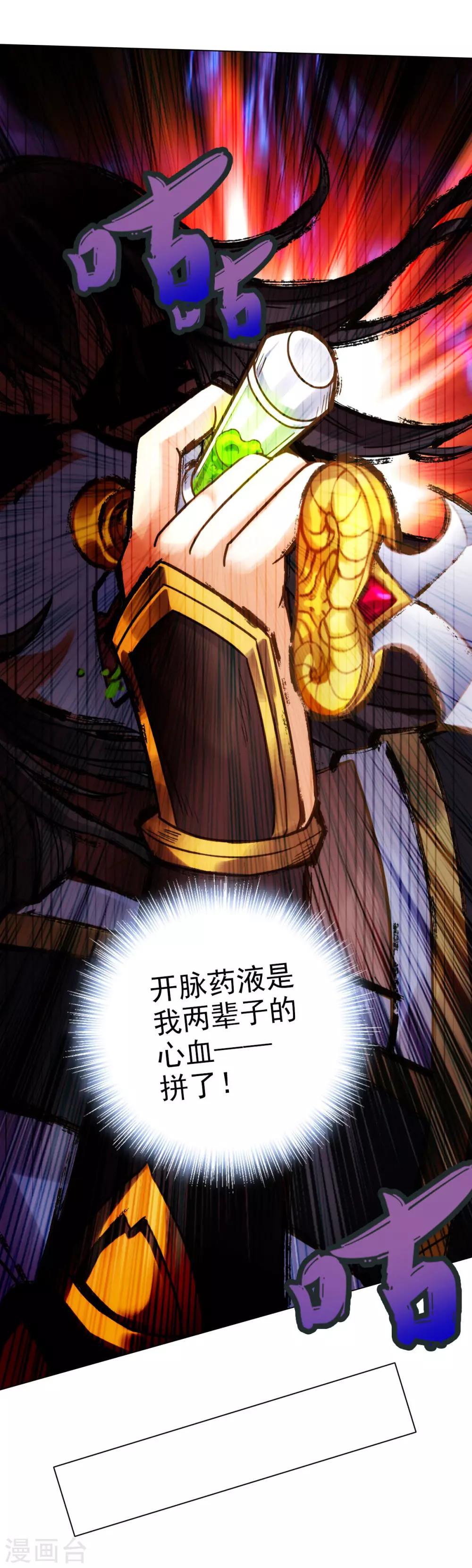 第11话 大战钩蛇-第12话