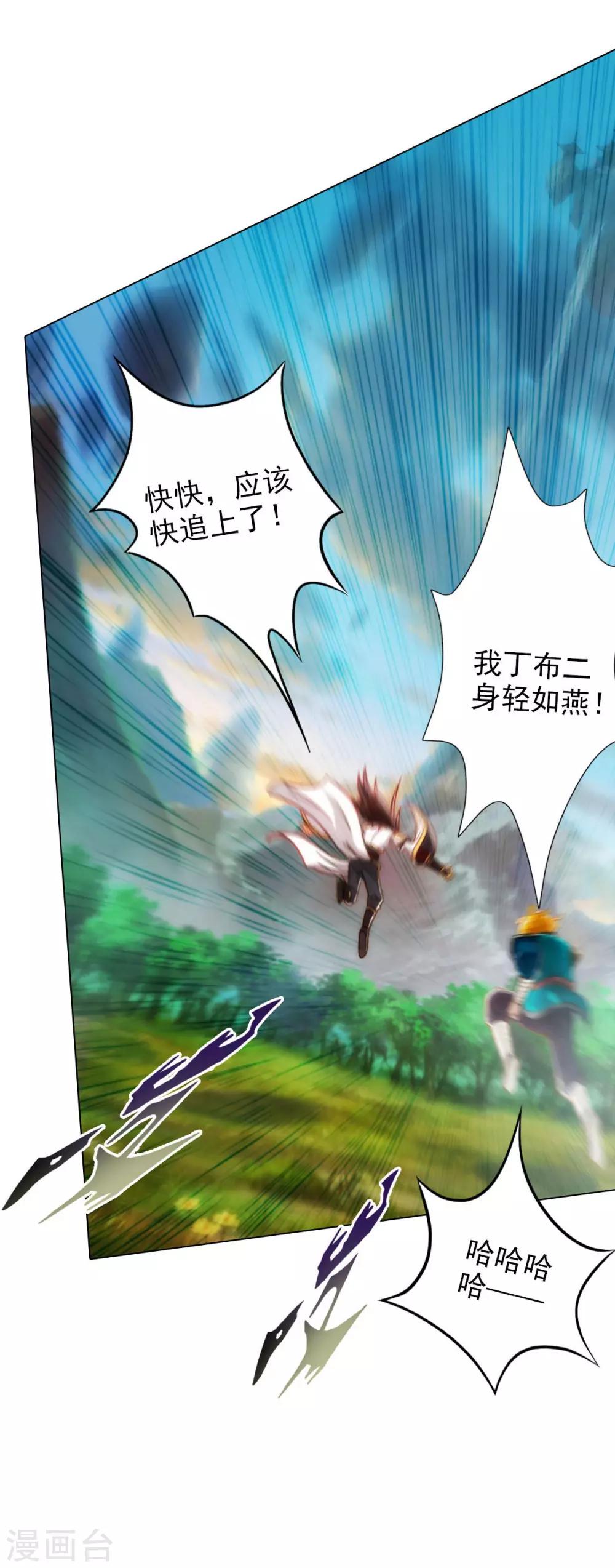 第13话 跃仙门大会-第14话