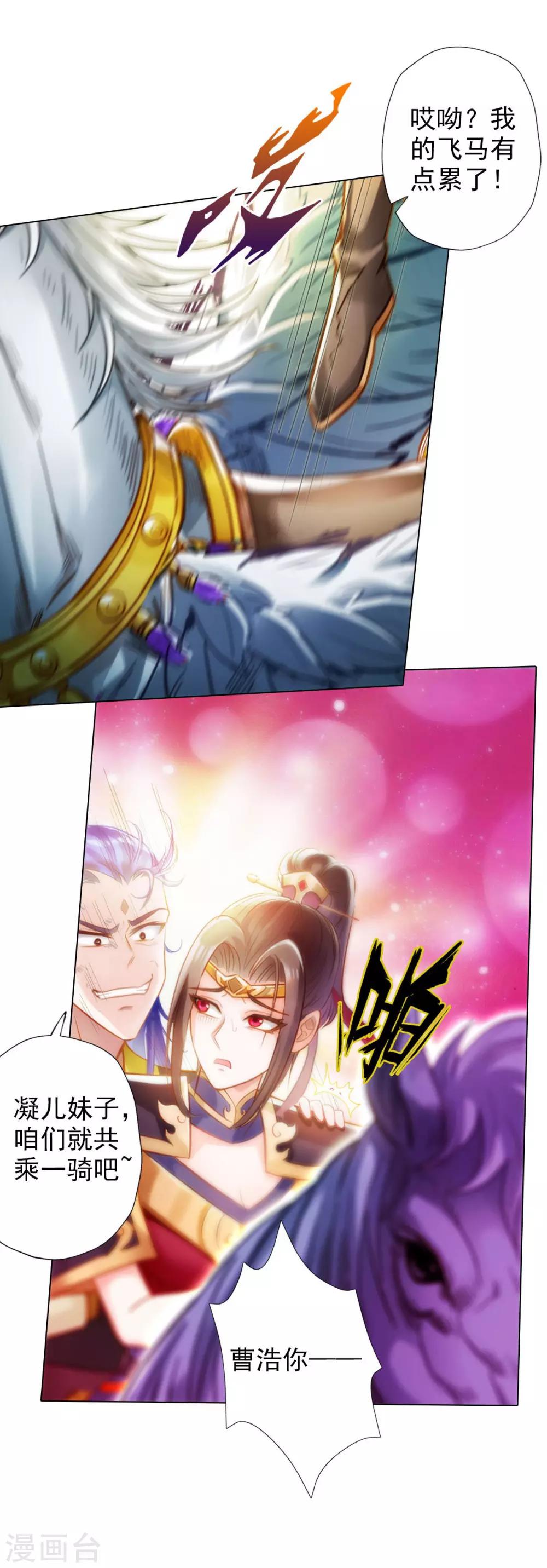 第13话 跃仙门大会-第14话