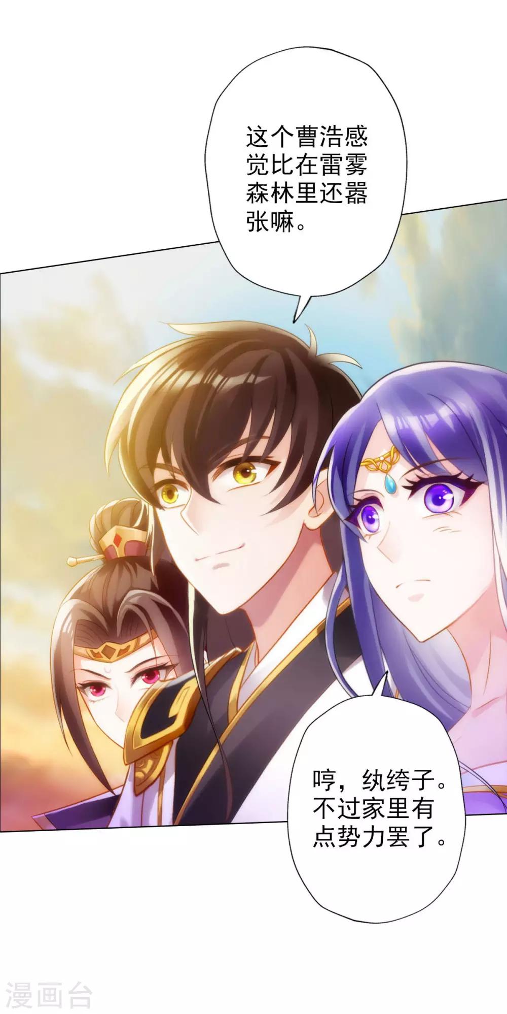 第13话 跃仙门大会-第14话