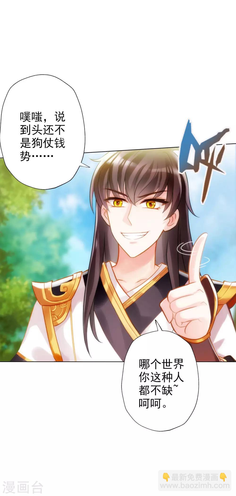 第13话 跃仙门大会-第14话