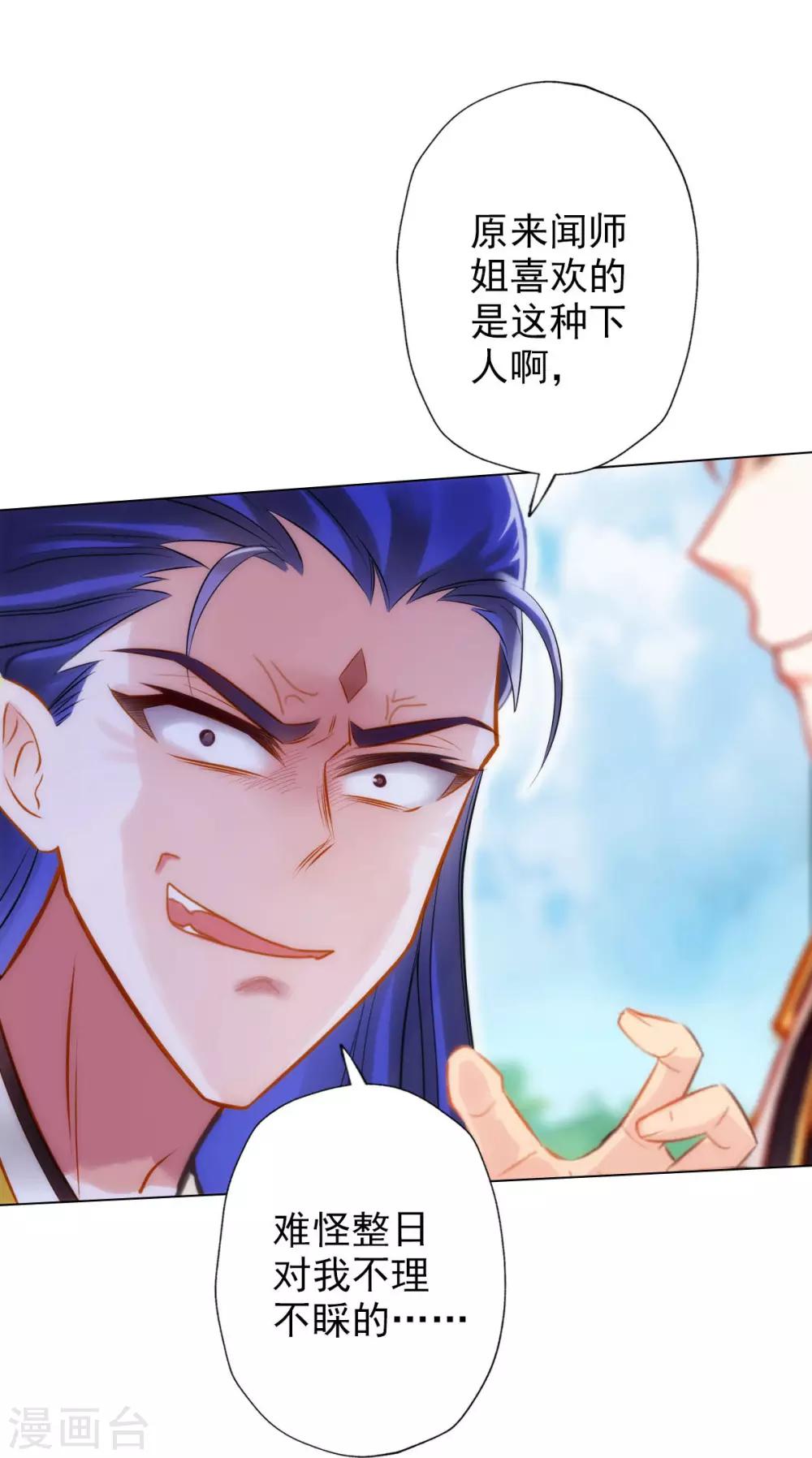 第13话 跃仙门大会-第14话