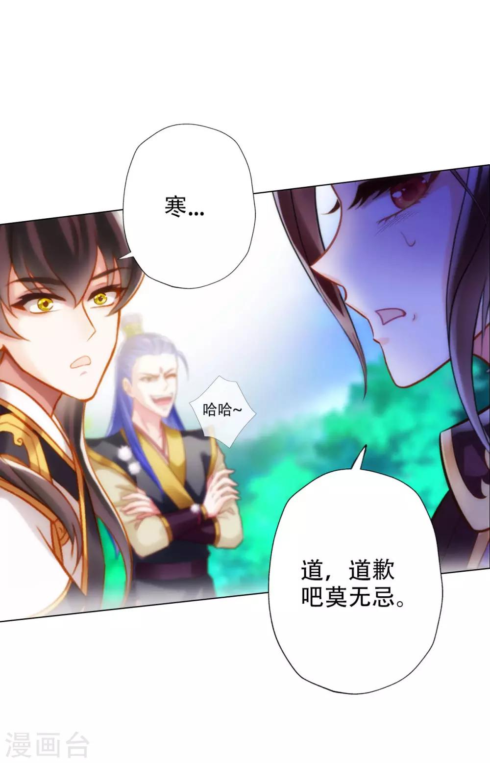 第13话 跃仙门大会-第14话