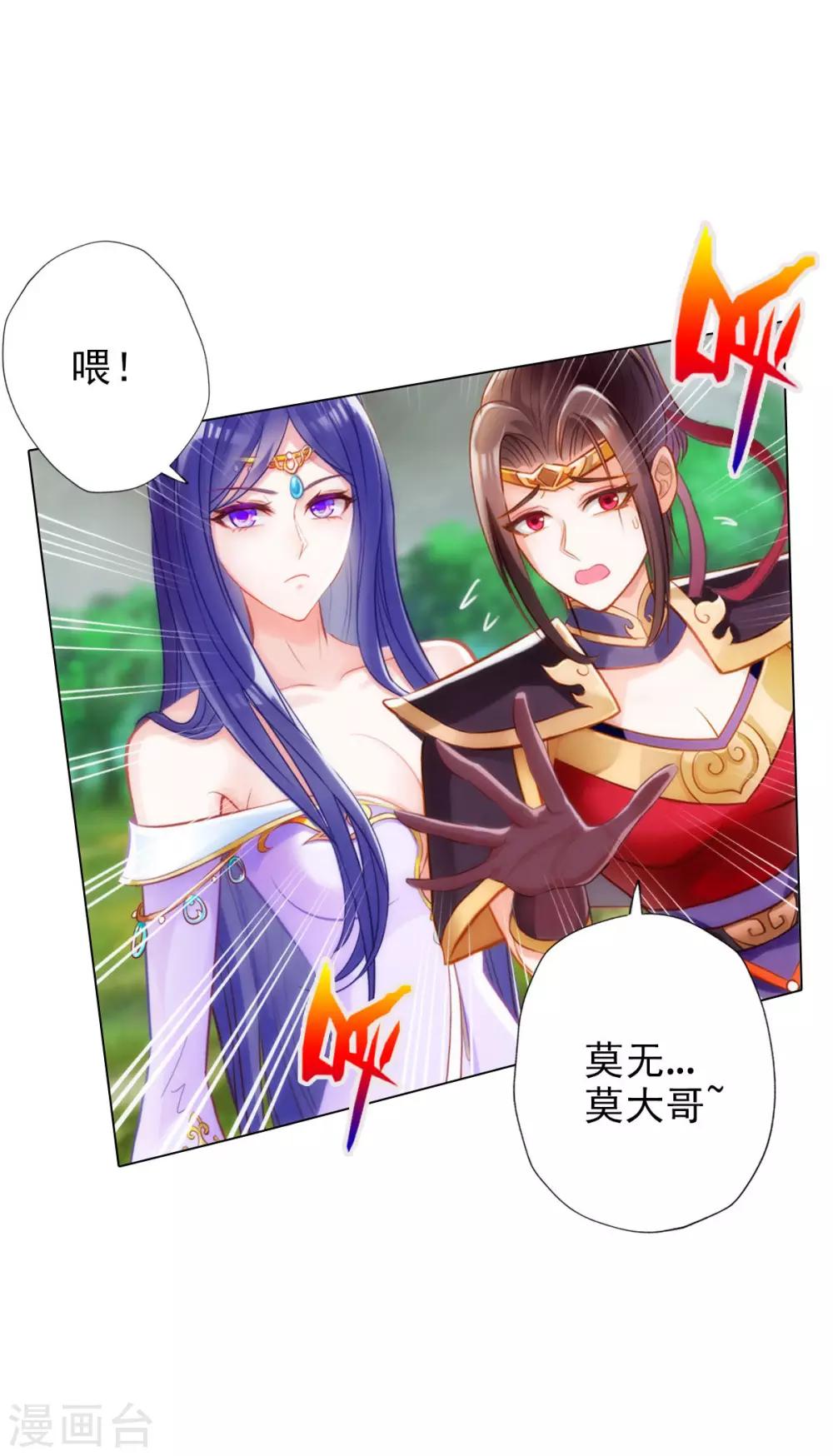 第13话 跃仙门大会-第14话