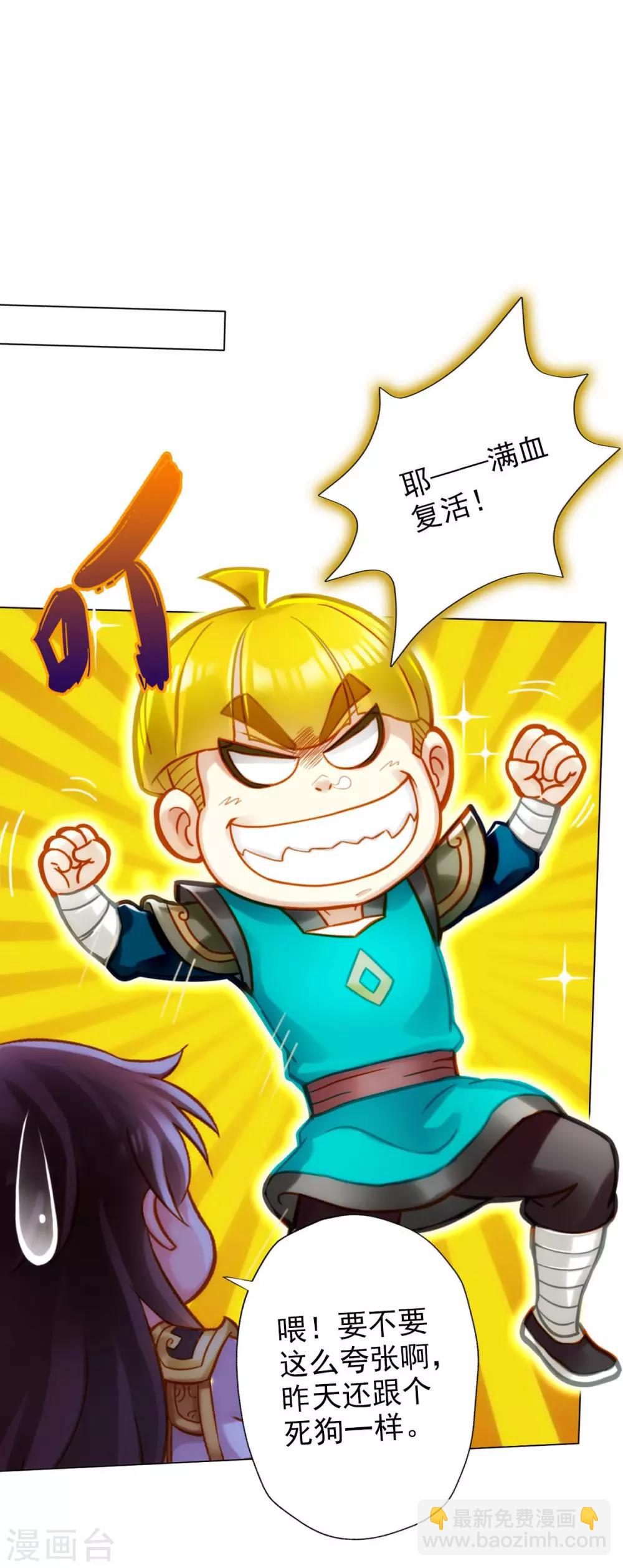 第13话 跃仙门大会-第14话