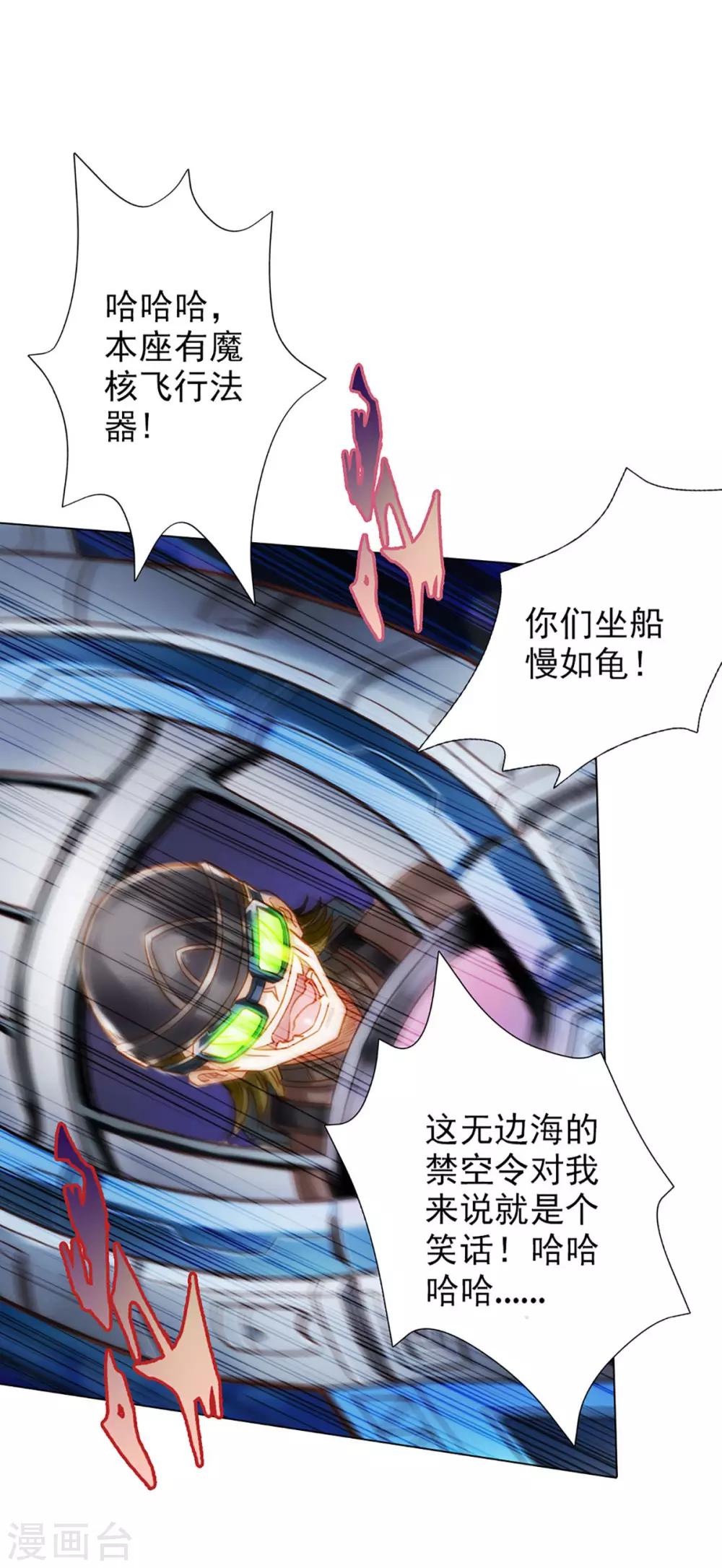 第15话 雷鳄来袭！(1/2)-第16话