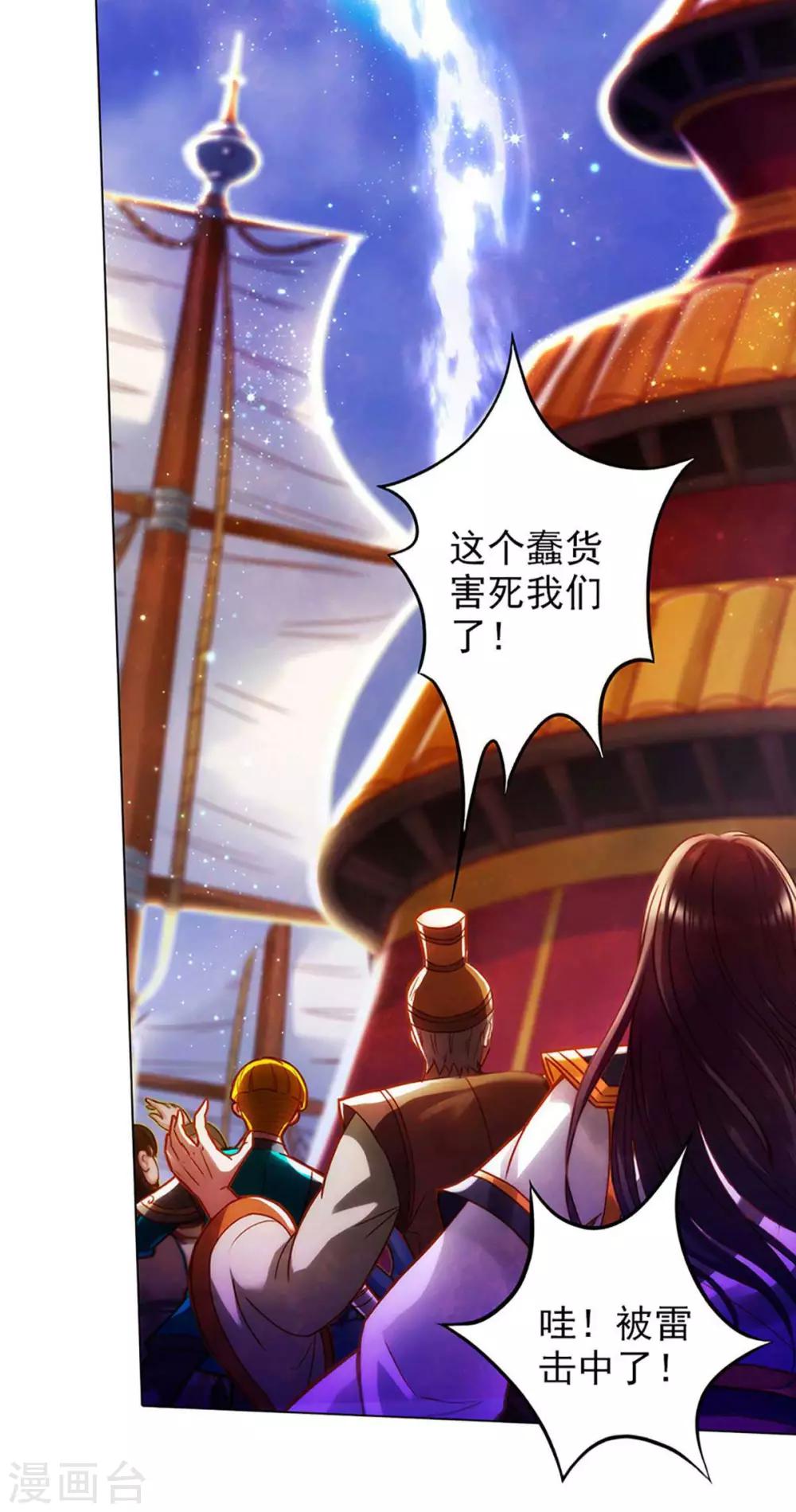 第15话 雷鳄来袭！(1/2)-第16话