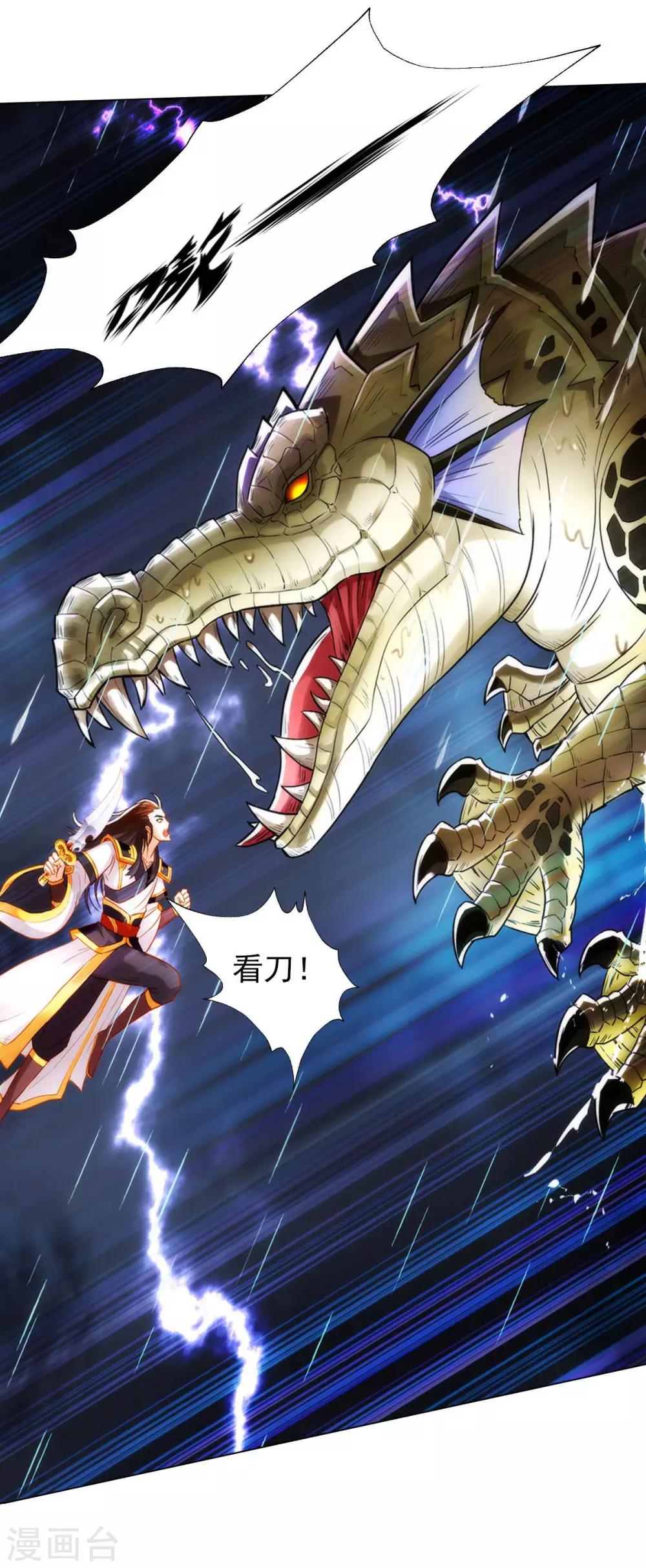 第15话 雷鳄来袭！(1/2)-第16话