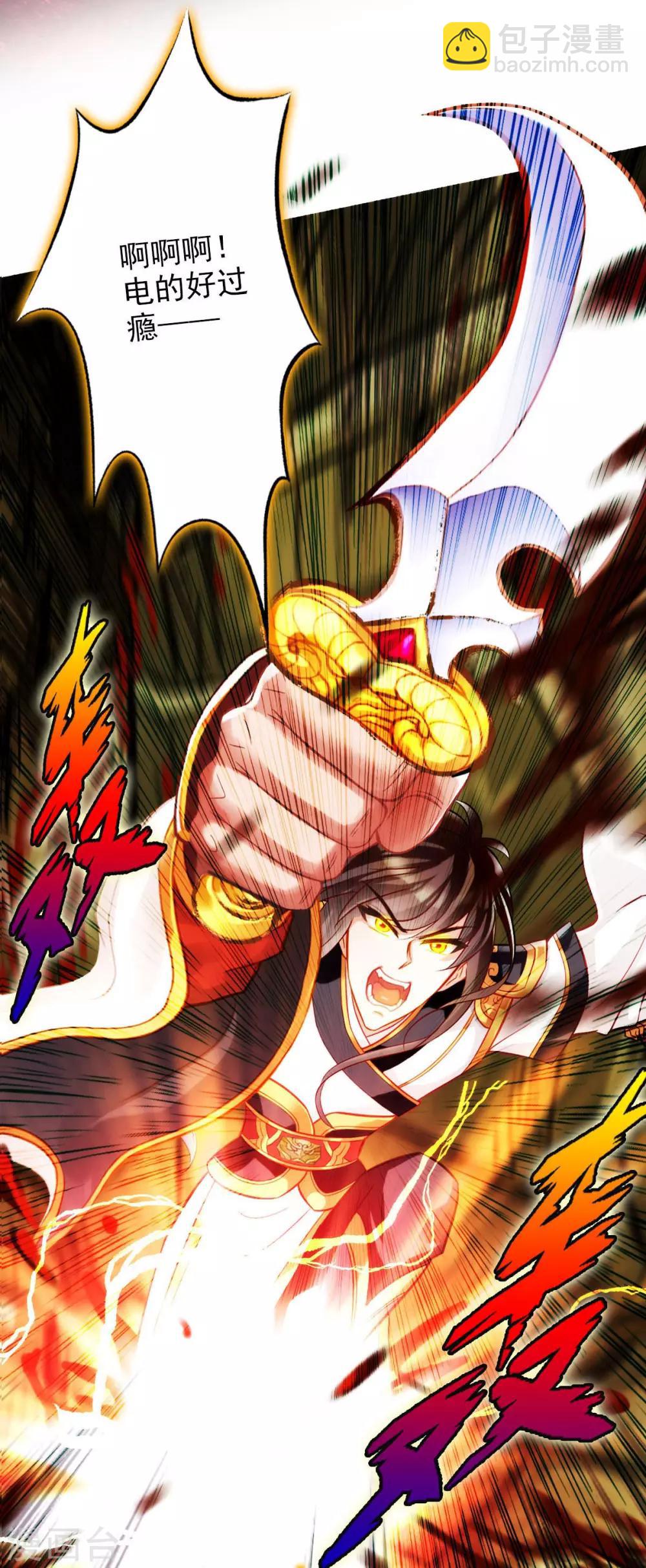 第15话 雷鳄来袭！(1/2)-第16话