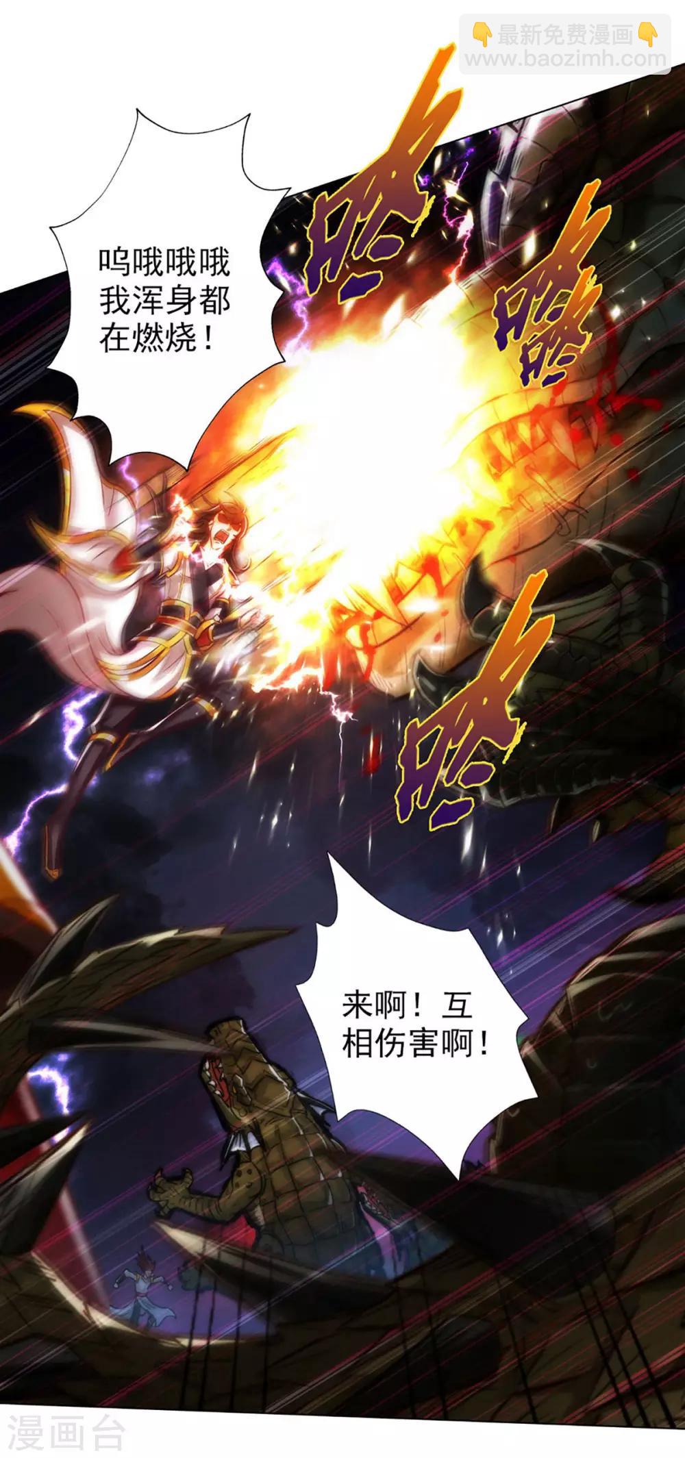 第15话 雷鳄来袭！(1/2)-第16话