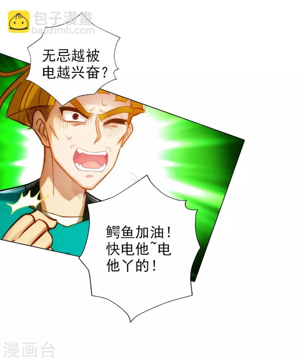 第15话 雷鳄来袭！(1/2)-第16话