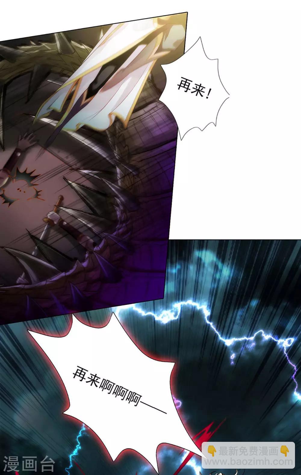 第15话 雷鳄来袭！(1/2)-第16话