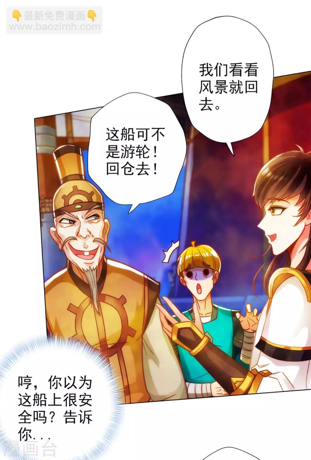 第15话 雷鳄来袭！(1/2)-第16话