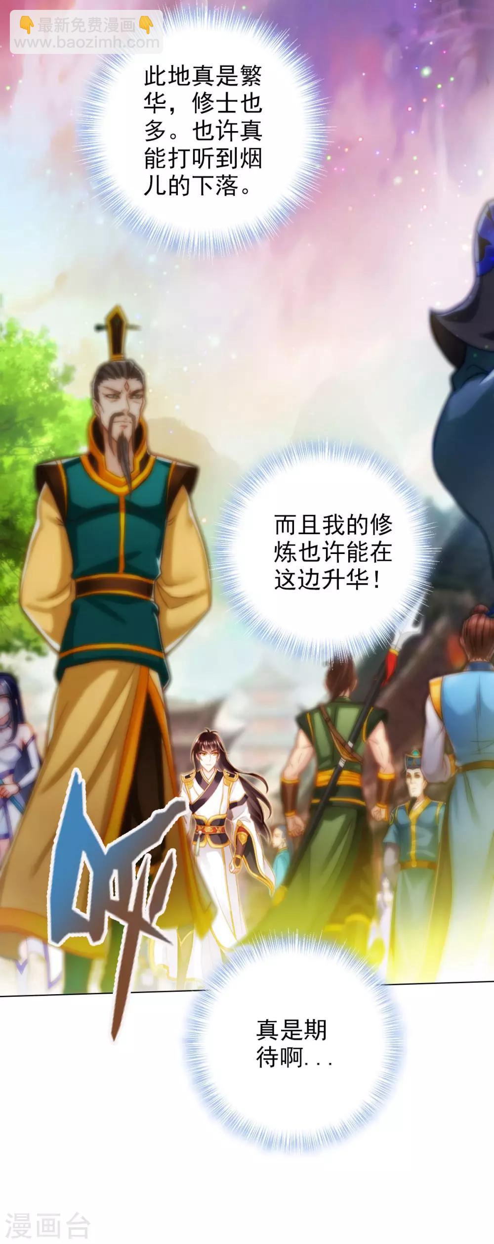 第17话 就决定是你了！(1/2)-第18话