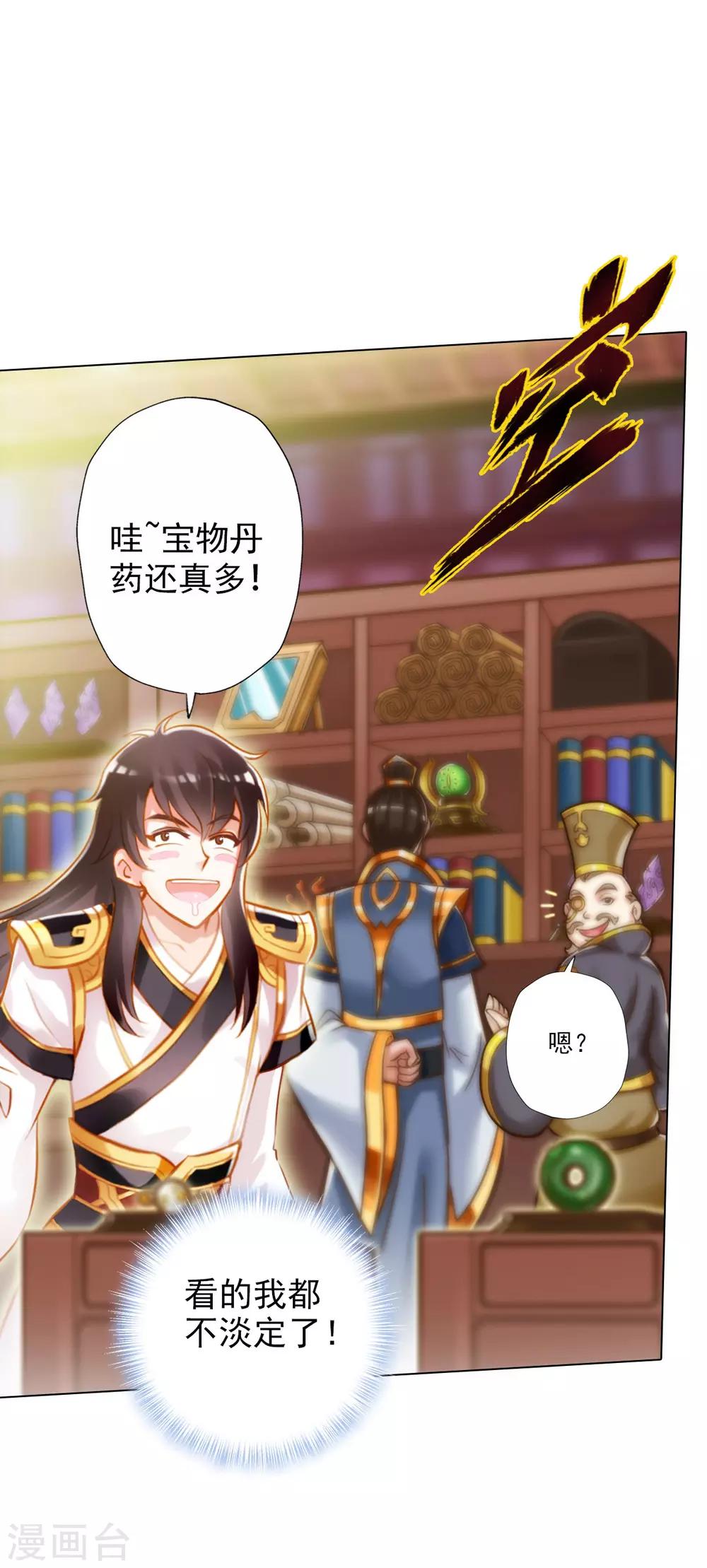 第17话 就决定是你了！(1/2)-第18话