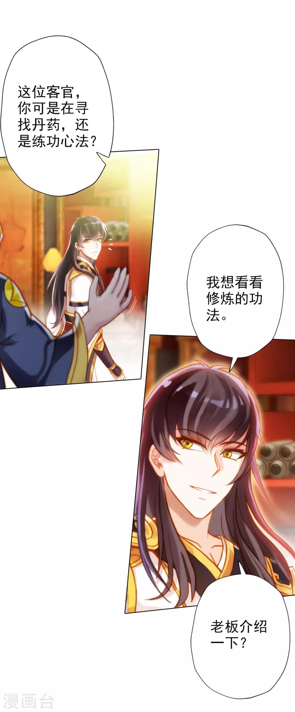 第17话 就决定是你了！(1/2)-第18话