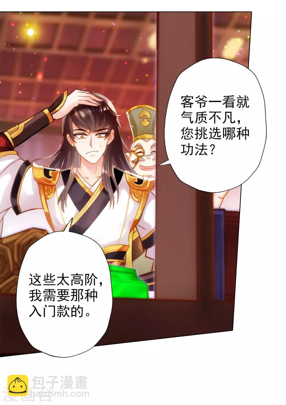 第17话 就决定是你了！(1/2)-第18话