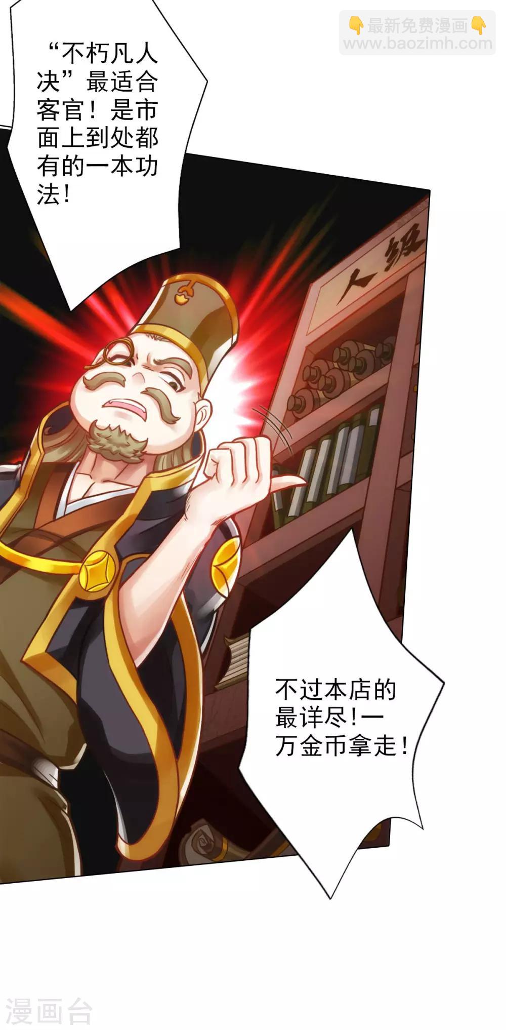 第17话 就决定是你了！(1/2)-第18话