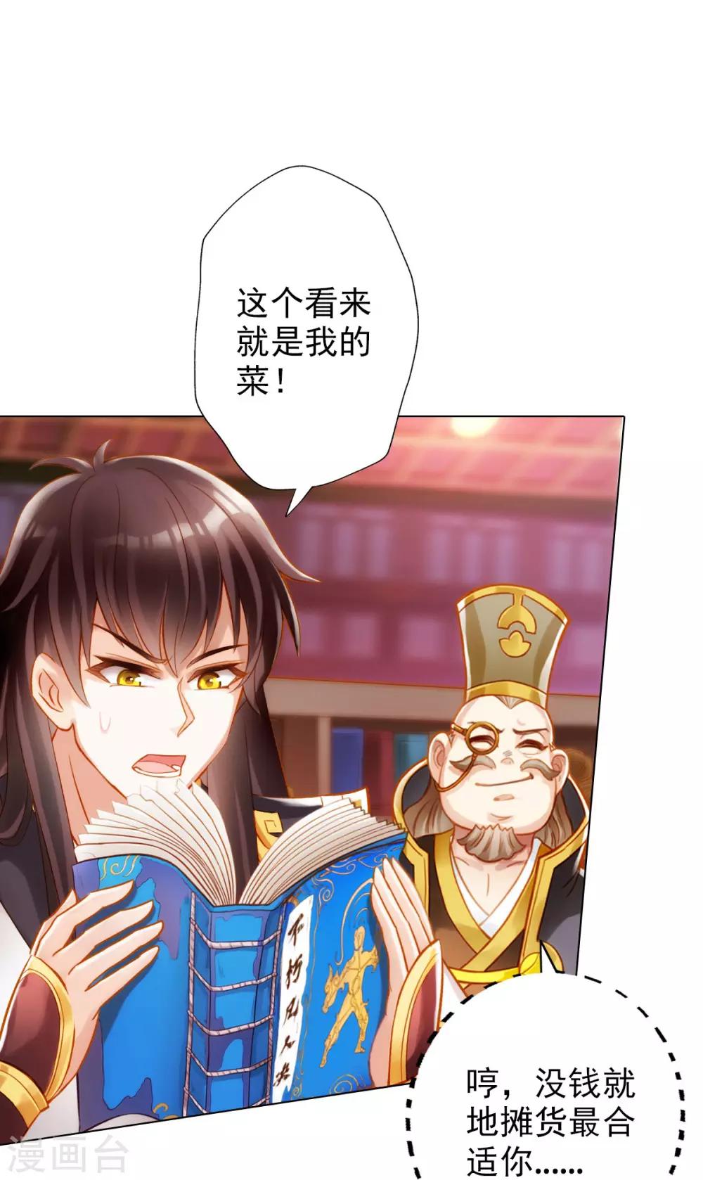 第17话 就决定是你了！(1/2)-第18话