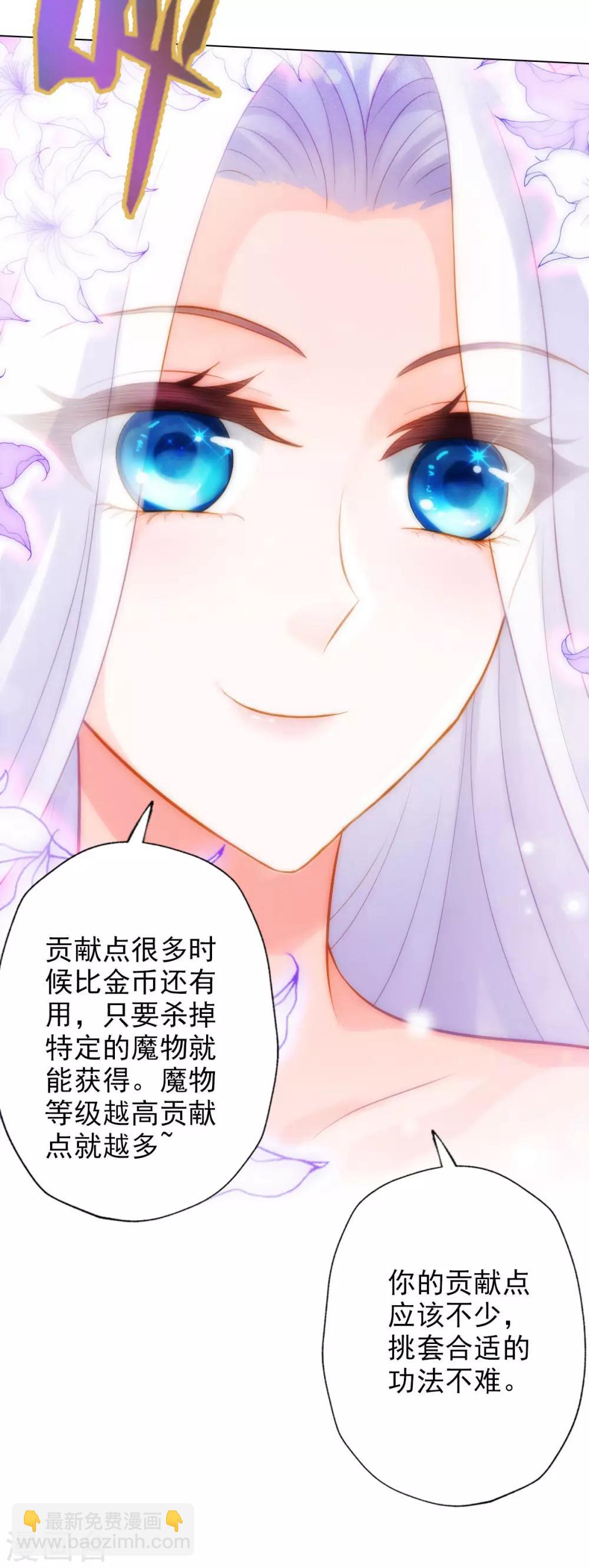 第17话 就决定是你了！(1/2)-第18话