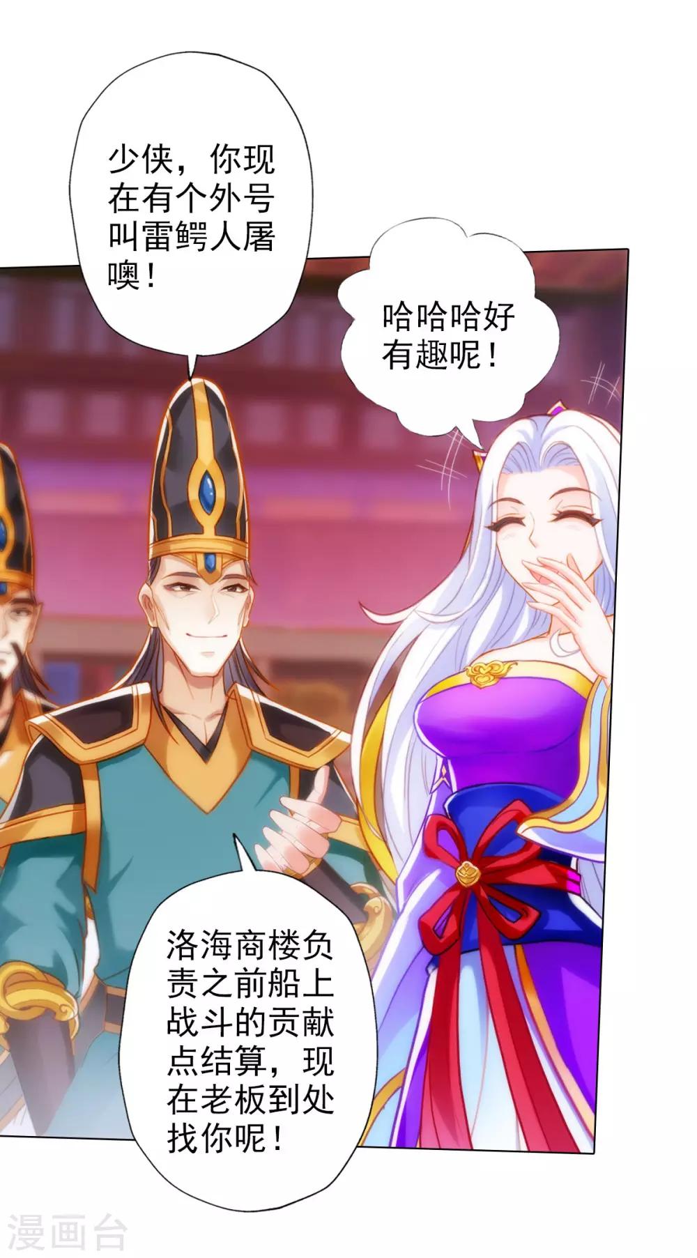 第17话 就决定是你了！(1/2)-第18话