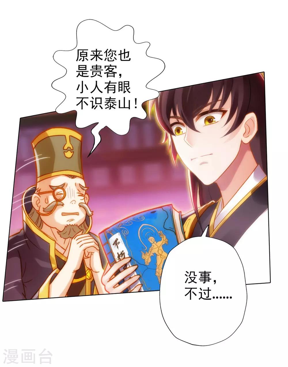 第17话 就决定是你了！(1/2)-第18话